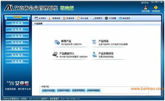 會員營銷管理系統 生產廠家、價格體系與選購指南